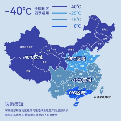 包邮冬季防冻玻璃水批发零下-25度车用雨刷精汽车雨刮水 清洗液2L  1个图4