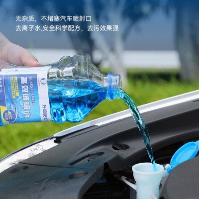 包邮冬季防冻玻璃水批发零下-25度车用雨刷精汽车雨刮水 清洗液2L  1个
