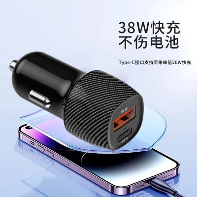 新款纤维纹车载充电器全兼容A+C38W快充车充 QC3.0汽 车点烟器批发  1个图4