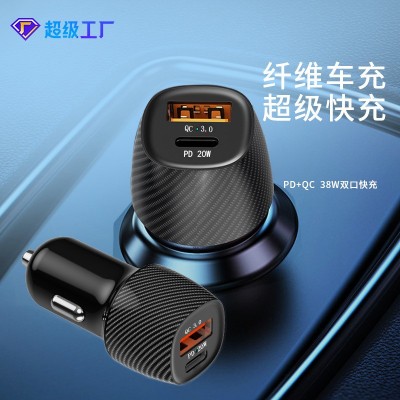 新款纤维纹车载充电器全兼容A+C38W快充车充 QC3.0汽 车点烟器批发  1个