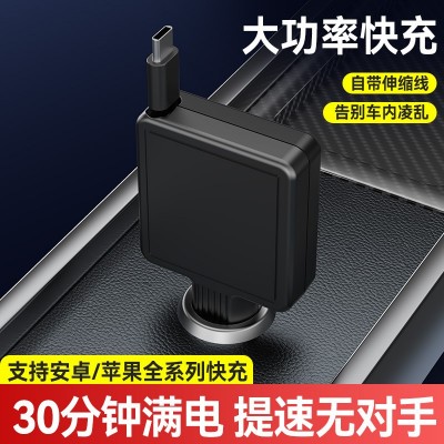 新品伸缩车载充电器车充快充PD30W TYPE-C接口批发车载手机充电器  1套