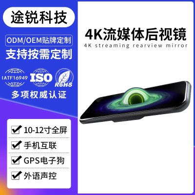 全屏4K高清行车记录仪 双镜头全景流媒体后视镜GPS WIF I外语双控  1台