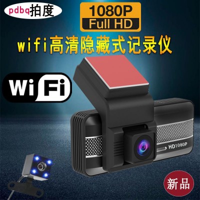 新款3.16寸隐藏式wifi行车记录仪前后双录 1080p高清夜视倒车影像  1套图2