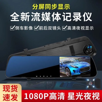 4.3寸行车记录仪1080P前后双录后视镜高清夜视倒车停车监控礼品机  1套图2
