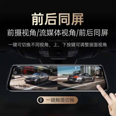 流媒体后视镜行车记录仪10寸全屏触摸高清夜视前后双镜头倒车影像  1套图2