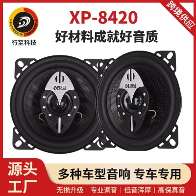 4.5寸同轴汽车喇叭通用车型汽车音响高音低音改装升级车载扬声器  1对图2