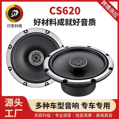适用奔驰宝马汽车音响升级改装 低音高音同轴汽车喇叭蚕丝膜高音  1对图3