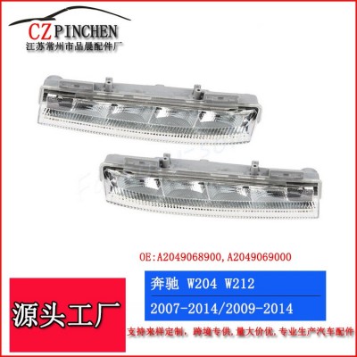 适用于奔驰C级W204日行灯W212行车灯LED防雾日行灯前保险杠转向灯