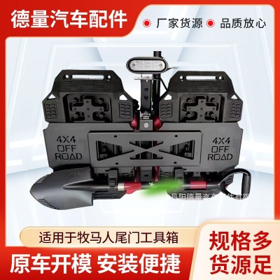 跨境牧马人拓展架适用烈马坦克300吉姆尼BJ40尾门集成油桶工具箱