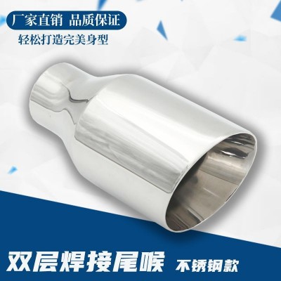 加工定制89 101直径 改装适用双层焊边不锈钢尾喉汽车排气 管尾嘴