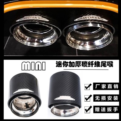 适用于宝马迷你MINIcooperS汽车尾喉RFJCW碳纤维改装排气管尾喉