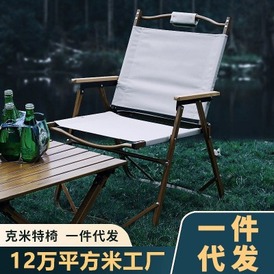 加工定制 户外折叠椅克米特椅铝合金便携野外营地折叠椅室外室内  1个