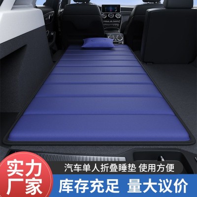车载床垫单人折叠汽车上后排后备箱睡垫找平垫suv车内睡觉垫子  1个