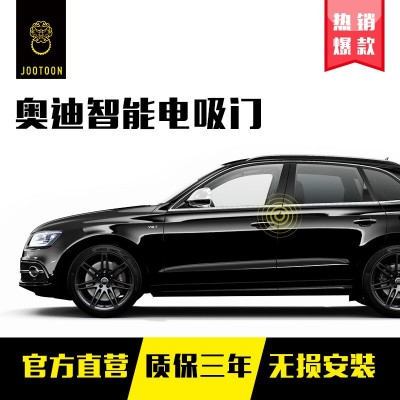椒图车门自动吸合系统适用于奥迪全系辅助汽车关门装置电吸门  1台