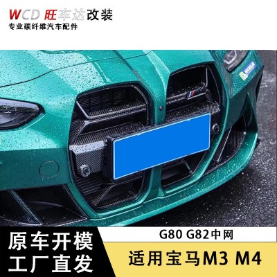 适用宝马M3G80 M4G82 CSL中网改装干碳纤维前脸格栅汽车配件装饰  1个图2