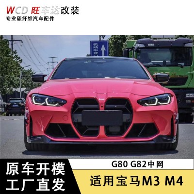 适用宝马M3G80 M4G82 CSL中网改装干碳纤维前脸格栅汽车配件装饰  1个图4