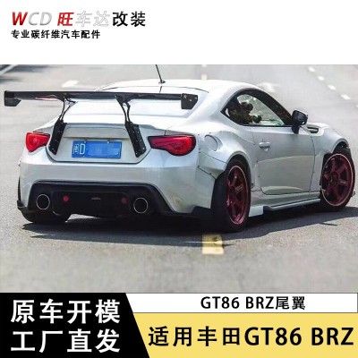 适用于丰田GT86 BRZ尾翼改装碳纤维GT大尾翼定风翼后扰流板外饰件  1条图2