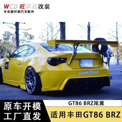 适用于丰田GT86 BRZ尾翼改装碳纤维GT大尾翼定风翼后扰流板外饰件  1条图4