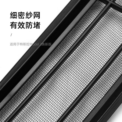 适用于tesla特斯拉焕新版Model3 进风口防污网挡水条机盖内饰配件  1套图4