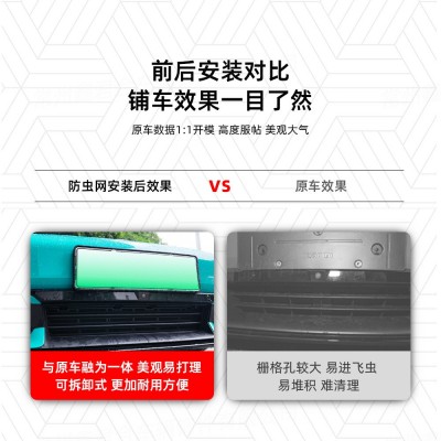 适用于小米SU7汽车防虫网中网高速防飞虫异物 可拆卸外饰改装配件  1件图3