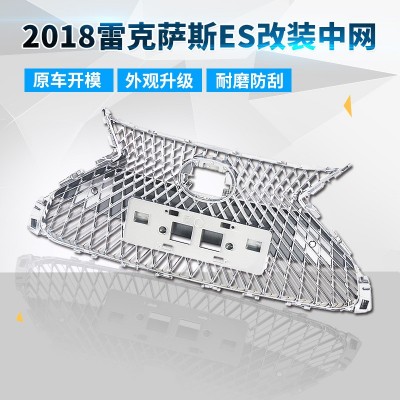 LS款前格栅适用于雷克萨斯ES260 ES300前脸ES中网2015-2023年  1个图5