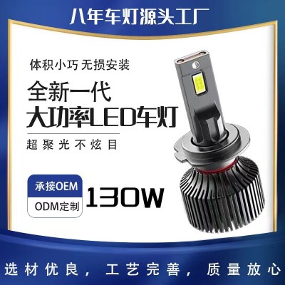 跨境新款超亮前照led车灯泡h4h7改装130W超大功率汽车led大功率图2