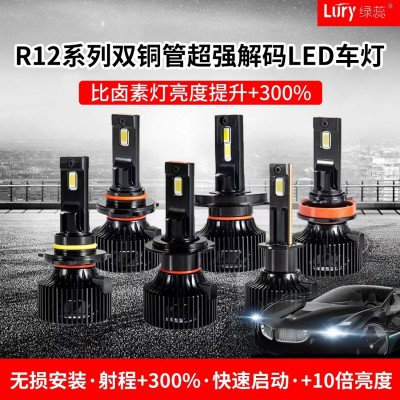跨境大功率140W汽车led大灯h4H79005厂家批发led车灯通用前照灯泡图3