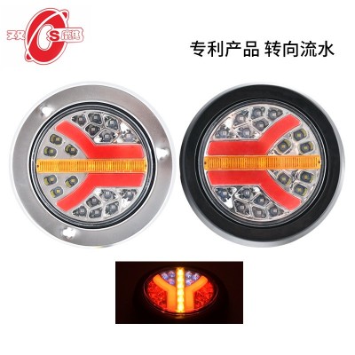 中集单灯流水 12V24VLED中集流水多功能尾灯货车尾灯卡车尾灯