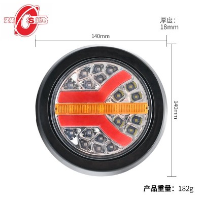 中集单灯流水 12V24VLED中集流水多功能尾灯货车尾灯卡车尾灯图2