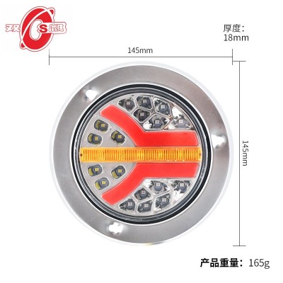 中集单灯流水 12V24VLED中集流水多功能尾灯货车尾灯卡车尾灯图3