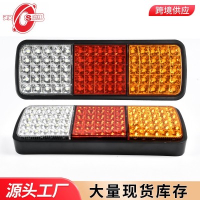 跨境出口12VLED房车尾灯拖车货车卡车货车尾灯LED三色拖车尾灯