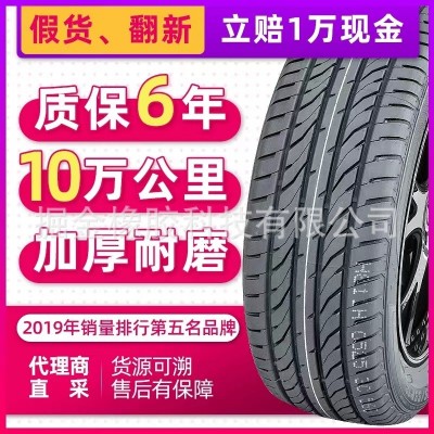 全新汽车轮胎 215/55R18 乘用车高性能轿车胎 抓地运动型操控静音