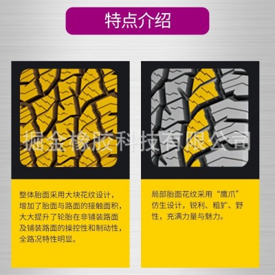 全路况AT轮胎 大块花纹 制动 防滑 越野 耐磨 胎侧白字图5