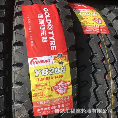 供应炊事拖车轮胎7.50R16LT 三道顺花纹 750R16LT 可供出口和配套图3