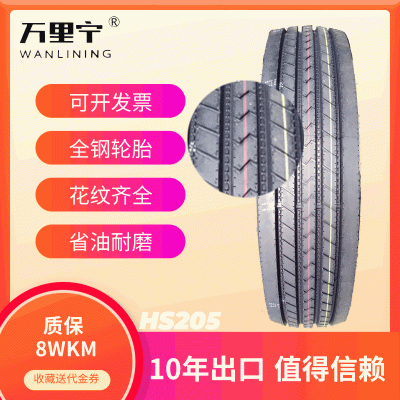 225/70R19.5大客车公交车轮胎现货直发品质三包卡车轮胎图2