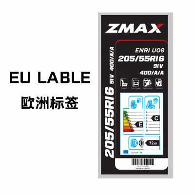 超迈ZAMAX195/65R15静音舒适轿车轮胎批发汽车轮胎青岛港出口图2