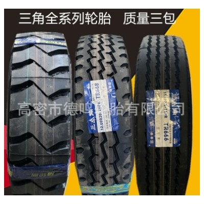 三角/东风/风神全钢卡车胎650/700/825R16/900/1000/1100/1200R20