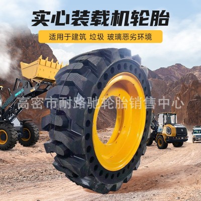 实心半实心轮胎 23.5-25 17.5-25 20.5/7016 装载机铲车轮胎图5