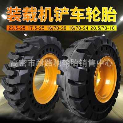 实心半实心轮胎 23.5-25 17.5-25 20.5/7016 装载机铲车轮胎图2