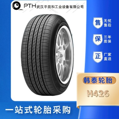 正品韩泰乘用车轮胎175/50R15各种花纹图3