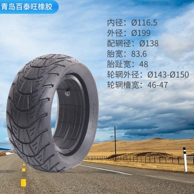 电动滑板车折叠滑板车代驾代步车踏板车轮胎200x85实心胎图2