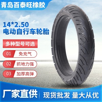 电动自行车外胎14x2.50实心胎14寸折叠电动车轮胎电瓶车轮胎图2