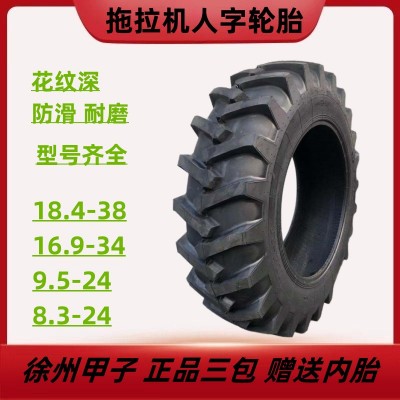 徐州徐轮甲子轮胎9.5 11.2-24 12.4-28 14.9 16.9-30 34 18 .4-38图2