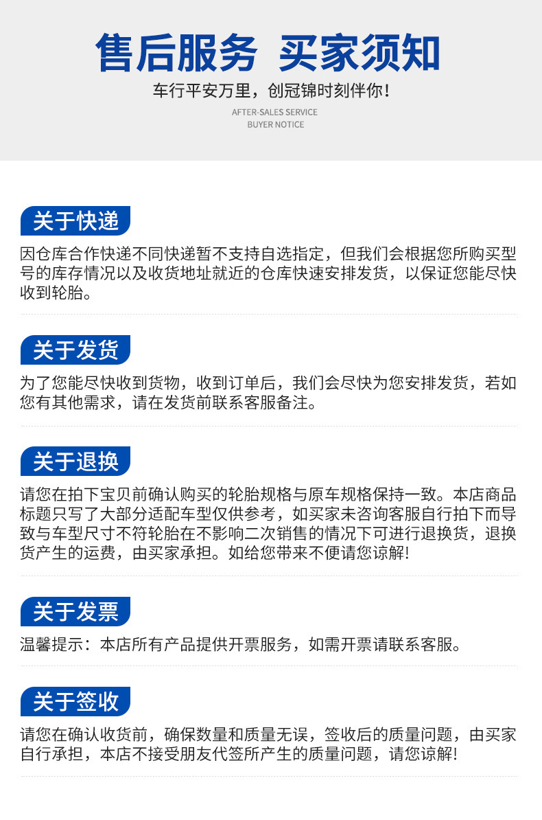 武汉创冠锦轮胎有限公司-详情_12.jpg