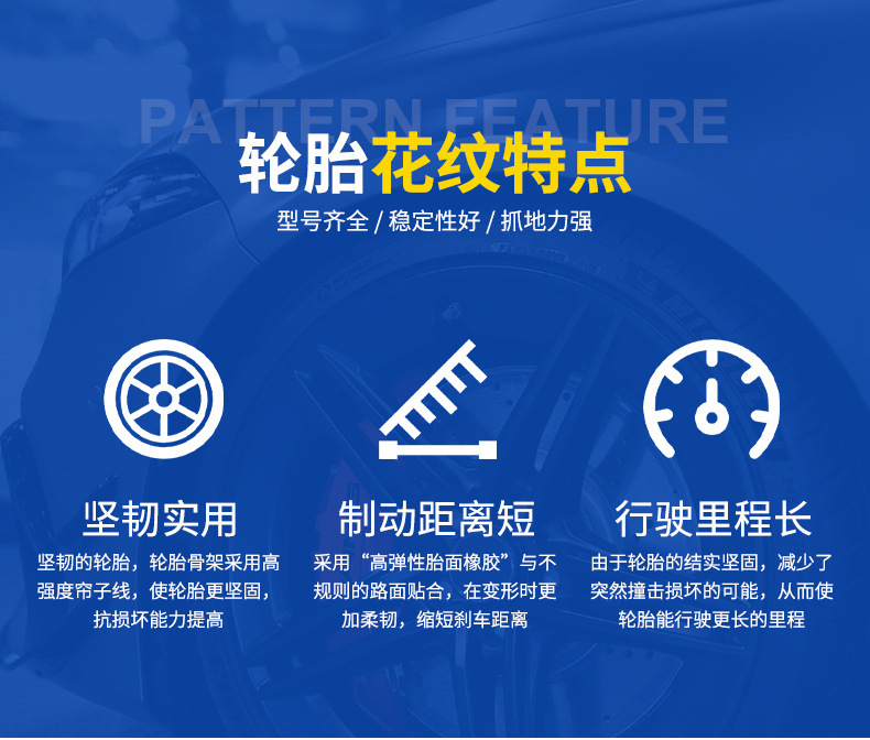武汉创冠锦轮胎有限公司-详情_03.jpg