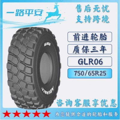 前进轮胎750/65R25卡客车GLR06货运汽车工程车运输车轮胎图3