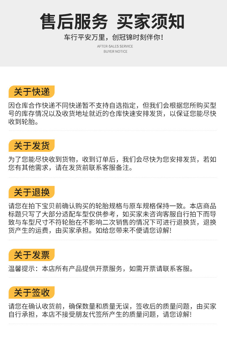 武汉创冠锦轮胎有限公司-详情1_12.jpg
