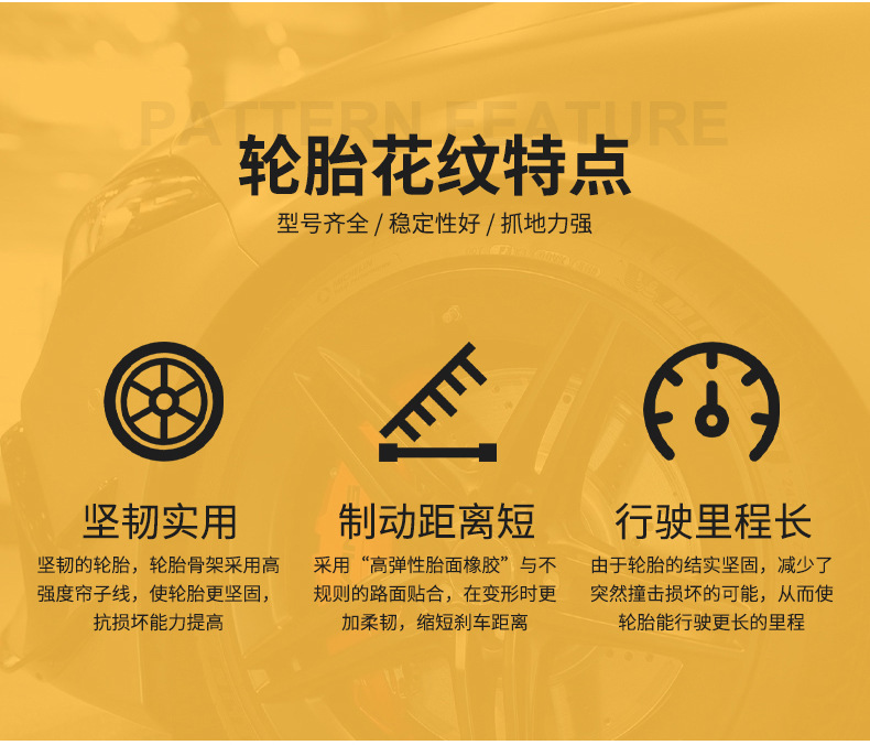武汉创冠锦轮胎有限公司-详情1_03.jpg