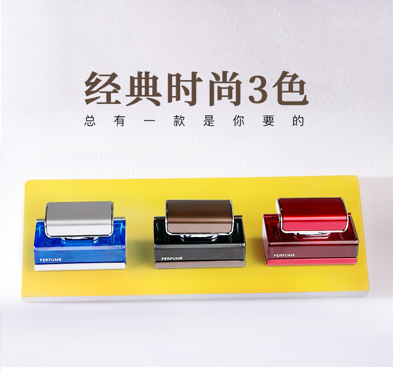 车载香水座