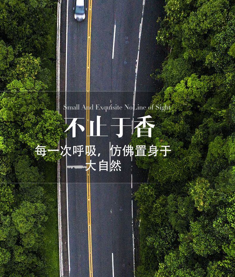 精油香水